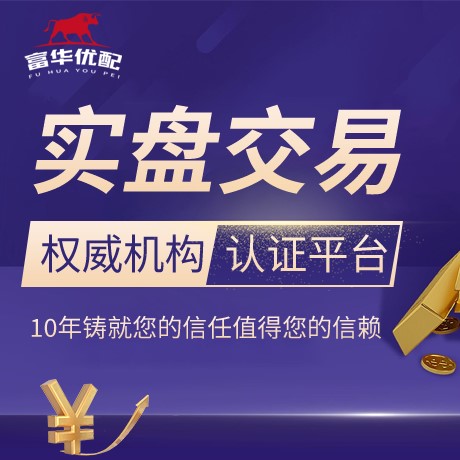 安卓版富华配资